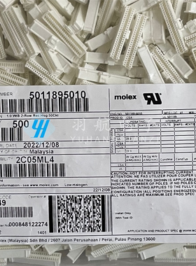 一个起售 molex连接器 501189-5010 5011895010 50P胶壳 原装现货