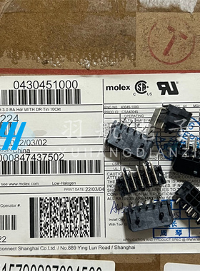 molex连接器 43045-1000 430451000 10P针座 弯针 3.0mm 原装现货