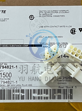 AMP/TE连接器 794821-1 接插件8PIN胶壳 4.14mm间距原装 一个起拍