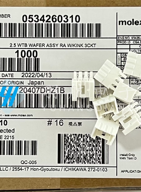 Molex连接器 53426-0310 534260310 针座 3P 原装现货 一个起拍