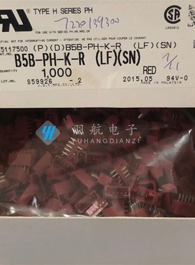 一个起拍 JST连接器 B5B-PH-K-R 红色针座5P 2.0MM间距 原装现货