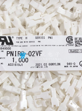 一个起拍 JST连接器 PNIRR-02VF 胶壳2P 2.0MM间距 原装现货