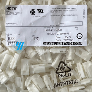 AMP/TE连接器 172211-3 接插件3PIN胶壳 2.5mm间距 原装 一个起拍