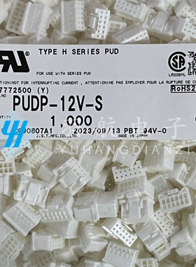 一个起售 JST连接器 PUDP-12V-S 胶壳12P 2.0MM间距 原装现货