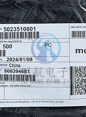 Molex连接器 5023510801 502351-0801 胶壳8P 2.0mm间距 原装现货