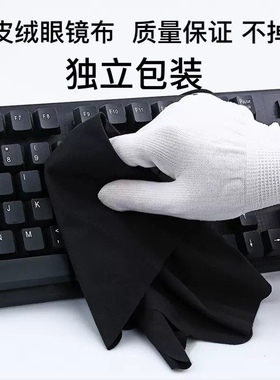 眼镜布超细纤维黑色锦纶眼镜布珠宝首饰擦琴布屏幕清洁布麂皮绒布