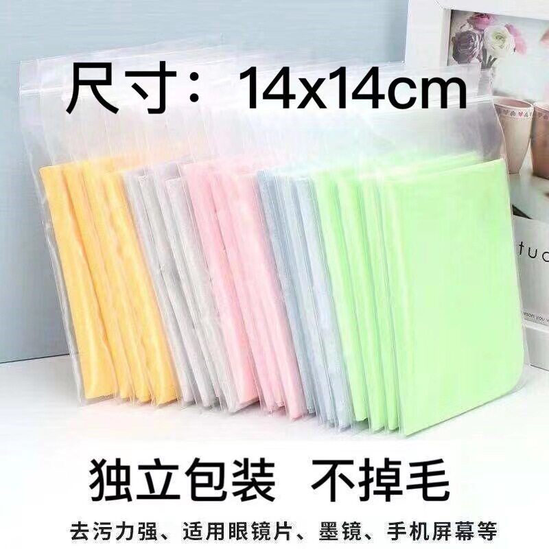 5张麂皮绒眼镜布包邮纯棉专业擦眼镜手机屏幕清洁布擦手表布专用