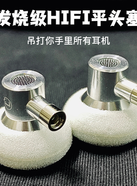 耳机MMCX版平头塞金属材质发烧级HIFI音效手工DIY定制森海MX500