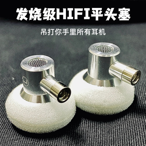 耳机MMCX版平头塞金属材质发烧级HIFI音效手工DIY定制森海MX500