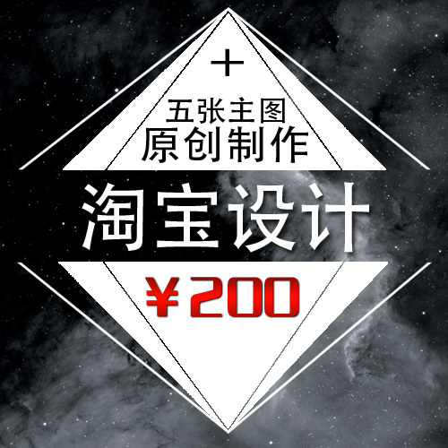 详情页设计制作定制产品描述页面无线PC电脑端淘宝天猫店铺装修