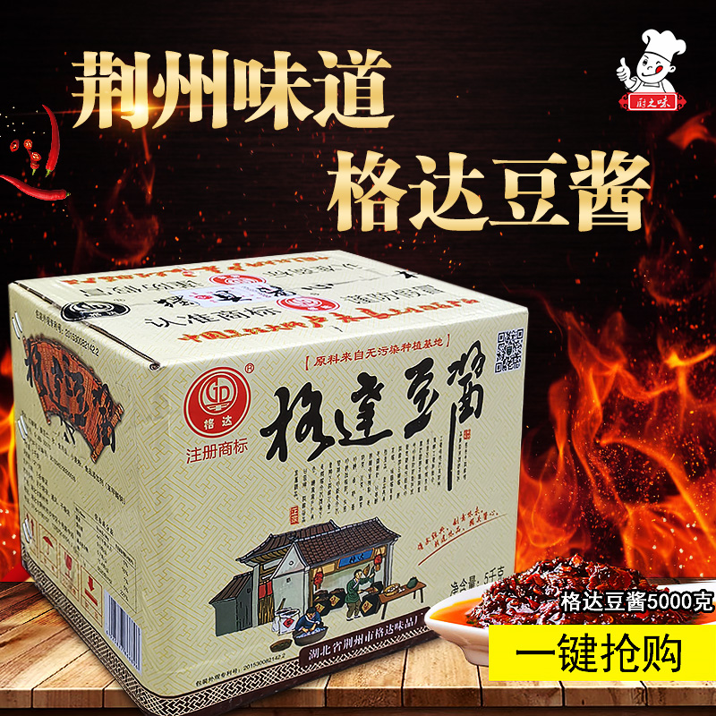 格达湖北荆州特产5kg松滋豆瓣酱