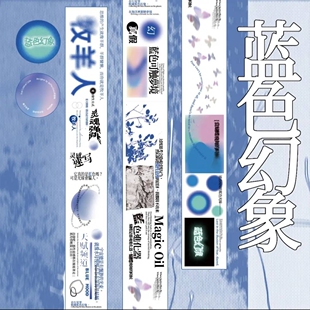 soii手帐分装|WWstudio 胶带《蓝色幻象》雾面pet