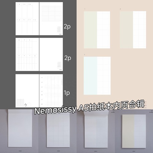 soii手帐分装|Nemosissy 10款 A5拍纸本内页合辑