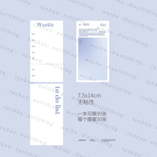 soii手帐分装|nullthing 3款便签《暗淡蓝点》