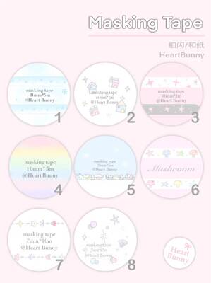 soii手帐分装|heartbunny 共7.5米 11款拉条合集和纸+闪砂