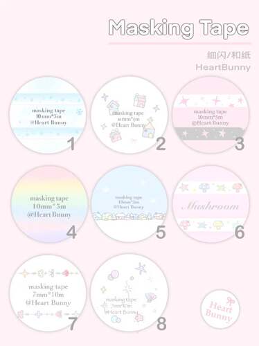 soii手帐分装|heartbunny 共7.5米 11款拉条合集和纸+闪砂
