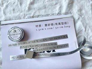 soii手帐分装|WWstudio 磨砂银胶带《单排》