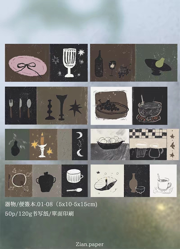 soii手帐分装|zian 8款便签/6款a7内页《器物》系列