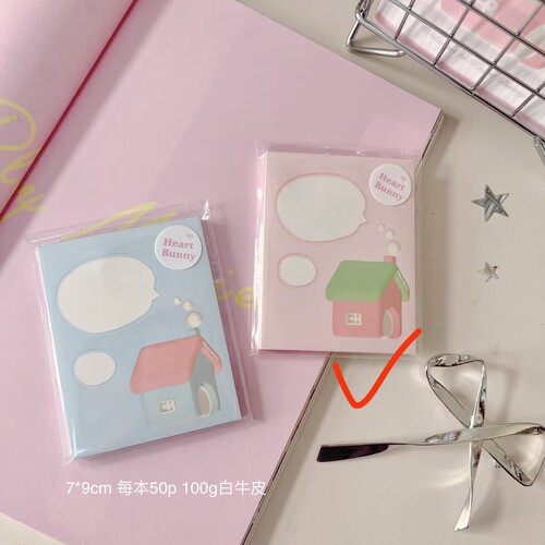 soii手帐分装|heartbunny 便签《粉色小房子气泡》