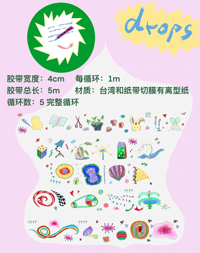 soii手帐分装|WWstudio 贴纸卷《drops》和纸模切