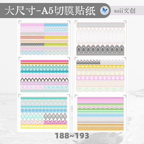 soii手帐|自制14*21cm和纸切膜贴纸no.188~193（6张）
