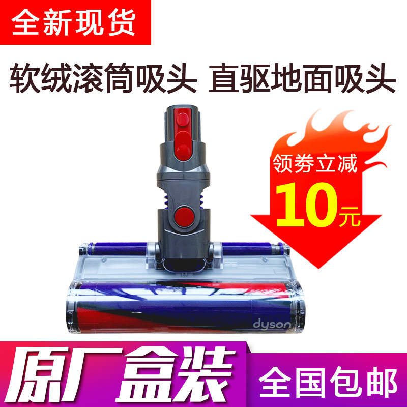 dyson戴森吸尘器配件V8地毯V7V10V11软绒滚筒直驱吸头刷杆充电器|ruв категории жизнь прибор, пылесос - от Buy2taobao.com для оказания профессиональной услуги покупки агента Taobao