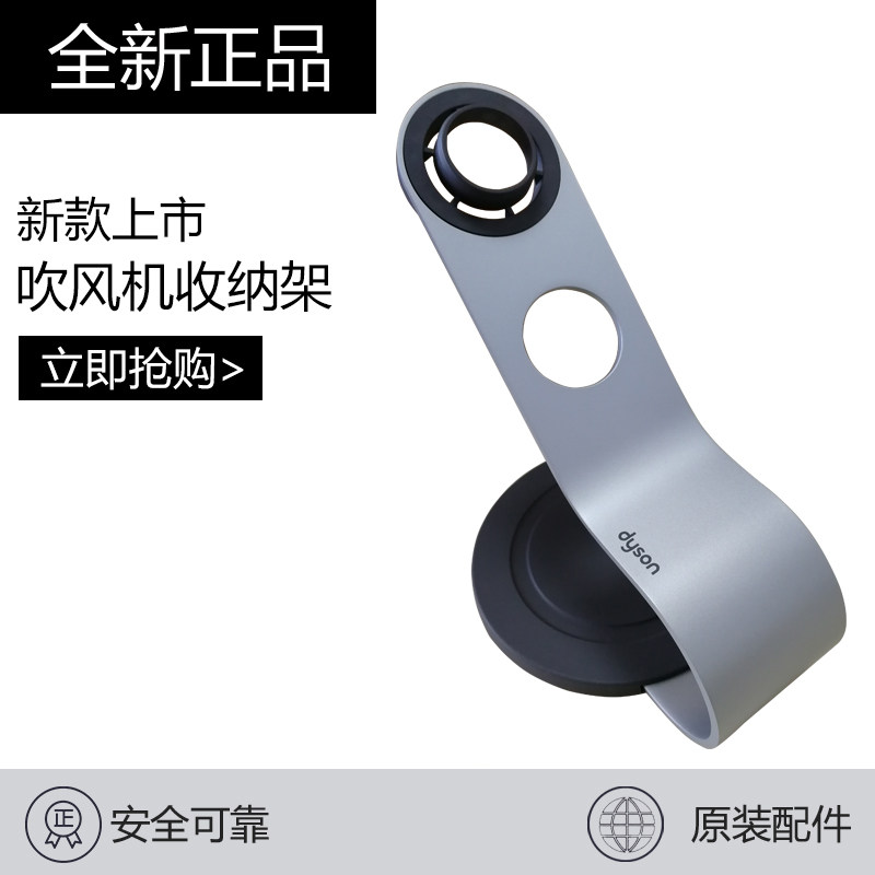 dyson Dyson hair drier Bracket vertical Storage Shelf Original hd03 01 household Barber Shop Metal basein the Personal Care/Health/Massage equipment , Hair Tool , Hair dryer  category - from Buy2taobao.com to provide professional Taobao agent buy service