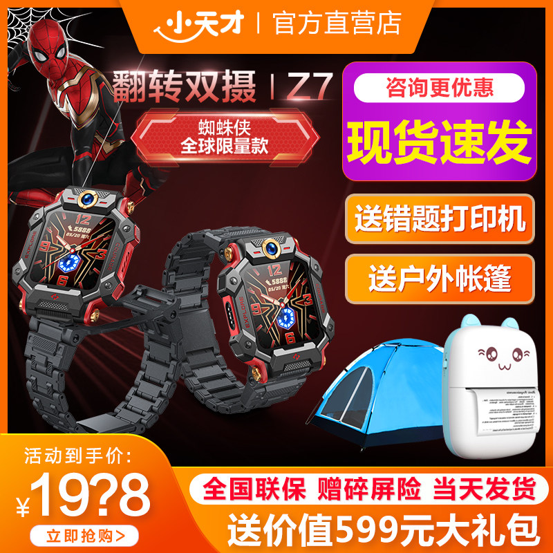 Little genius Telephone watch Z7 Spider-Man Snow Romance Iron Man waterproof children location student intelligence mobile phonein the Smart devices , Intelligence Children Watch category - from Buy2taobao.com to provide professional Taobao agent buy service