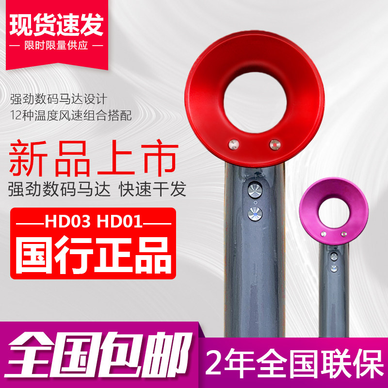 State Bank of UNPROFOR Dyson Dyson hair drier HD03 household intelligence Thermostat Ion Hair care Supersonicin the Personal Care/Health/Massage equipment , Hair Tool , Hair dryer  category - from Buy2taobao.com to provide professional Taobao agent buy service