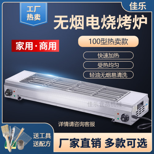 无烟电烧烤炉家用商用韩国烤肉