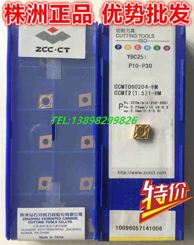 株洲三韩刀杆新款钻石数控刀镗孔刀片 CCMT060204-HM YBC251