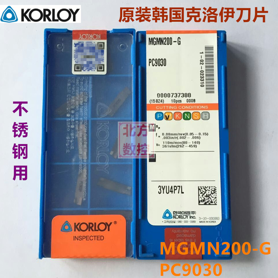 PC9030为不锈钢专用牌号！不锈钢专用涂层、切削阻力小、适合加工各类不锈钢材质，也适合加工钢件！