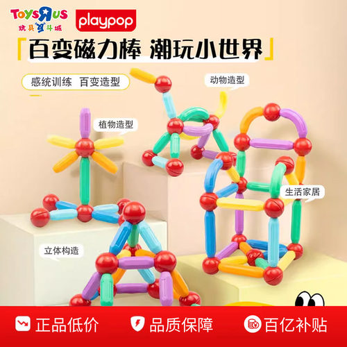 创想进阶磁力棒数学思维空间想象