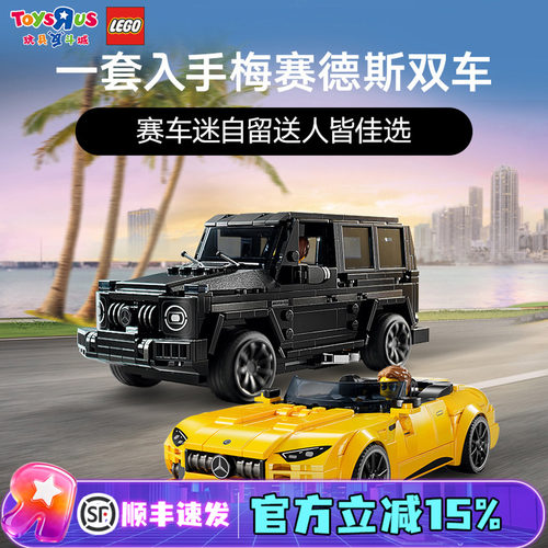 乐高超级赛车梅赛德斯AMG76924