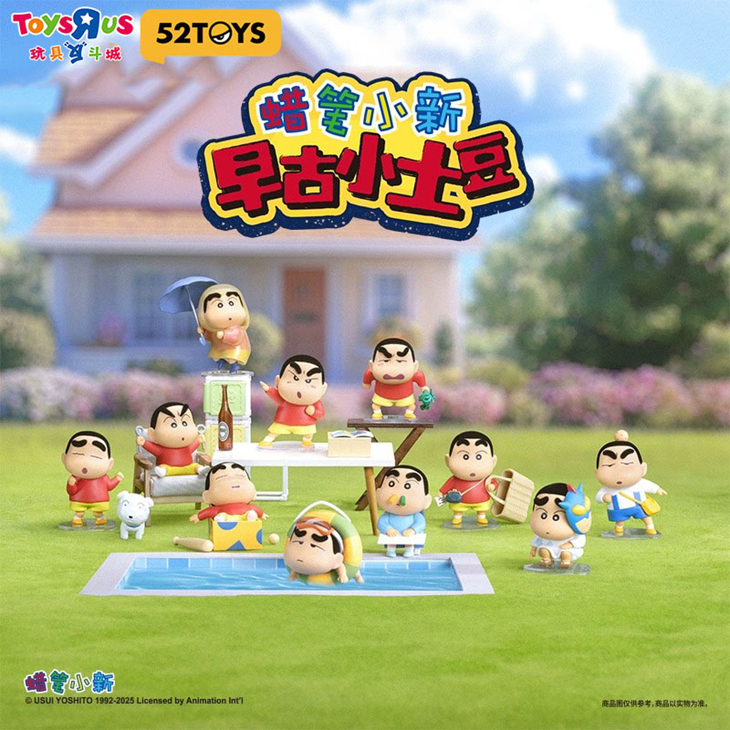 52TOYS蜡笔小新早古小土豆盲盒手办初代脸潮玩摆件男女生收藏礼物