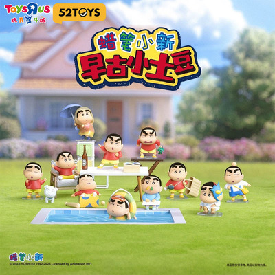 52TOYS蜡笔小新早古小土豆盲盒手办初代脸潮玩摆件男女生收藏礼物