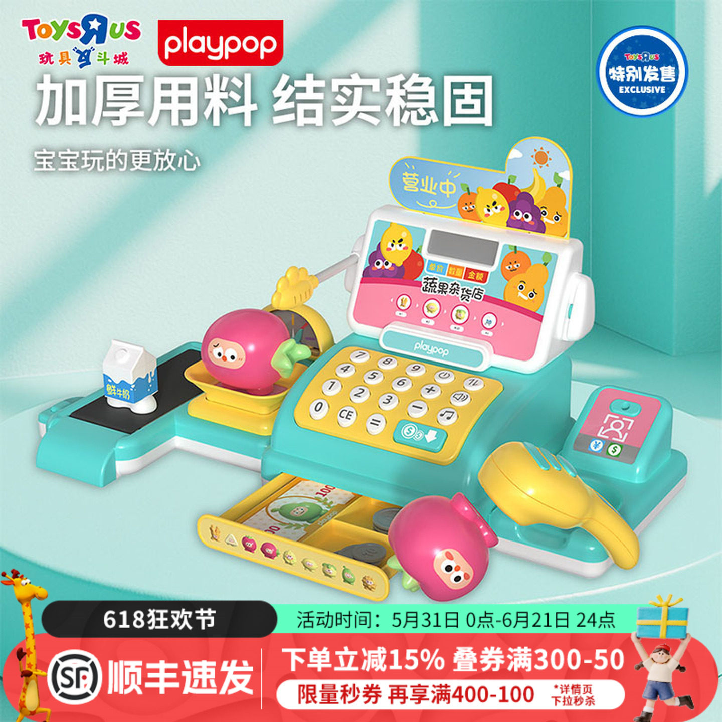 Playpop儿童过家家仿真蔬果杂货店收银台女孩玩具生日六一礼物