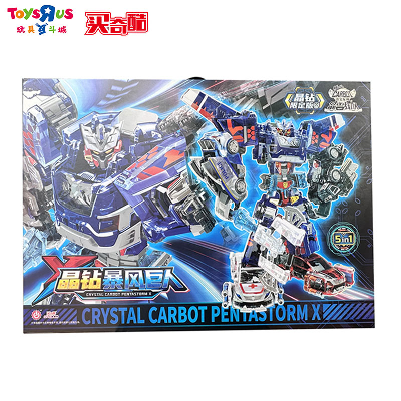 豪华版晶钻暴风巨人超大礼盒正版咖宝车神变形玩具买奇酷男孩玩具