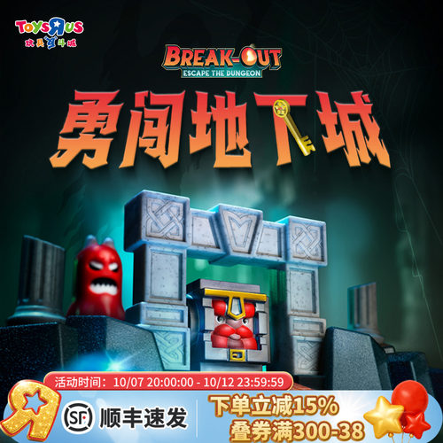 SmartGames勇闯地下城益智玩具