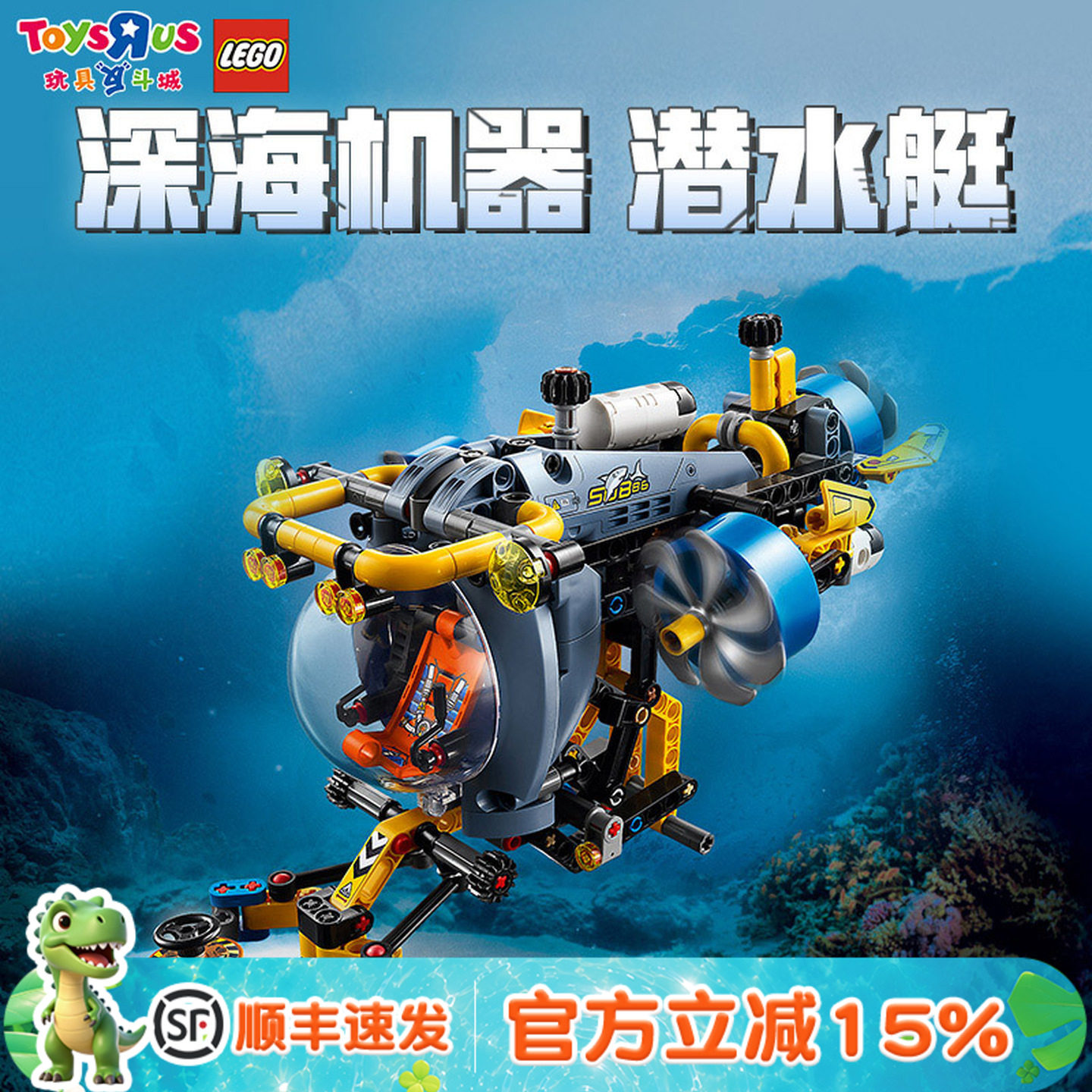LEGO乐高42201深海研究潜水艇