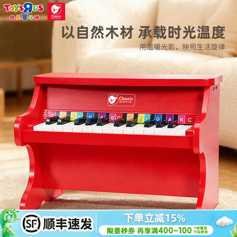 【百亿补贴】可来赛儿童红色小钢琴木质初学音乐玩具可弹奏女孩
