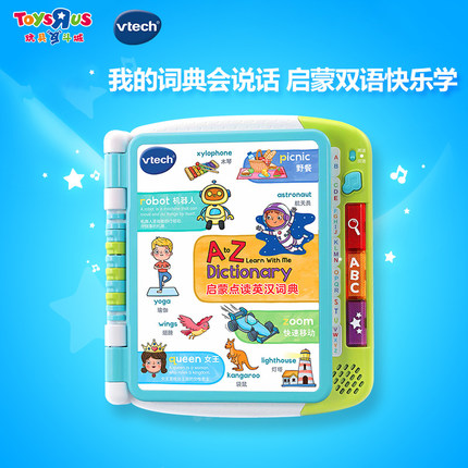 伟易达英汉双语启蒙词典益智卡片早教机儿童宝宝有声点读笔礼物