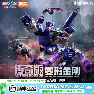 布鲁可变形金刚积木人传奇版声波拼装玩具克男孩手办生日礼物