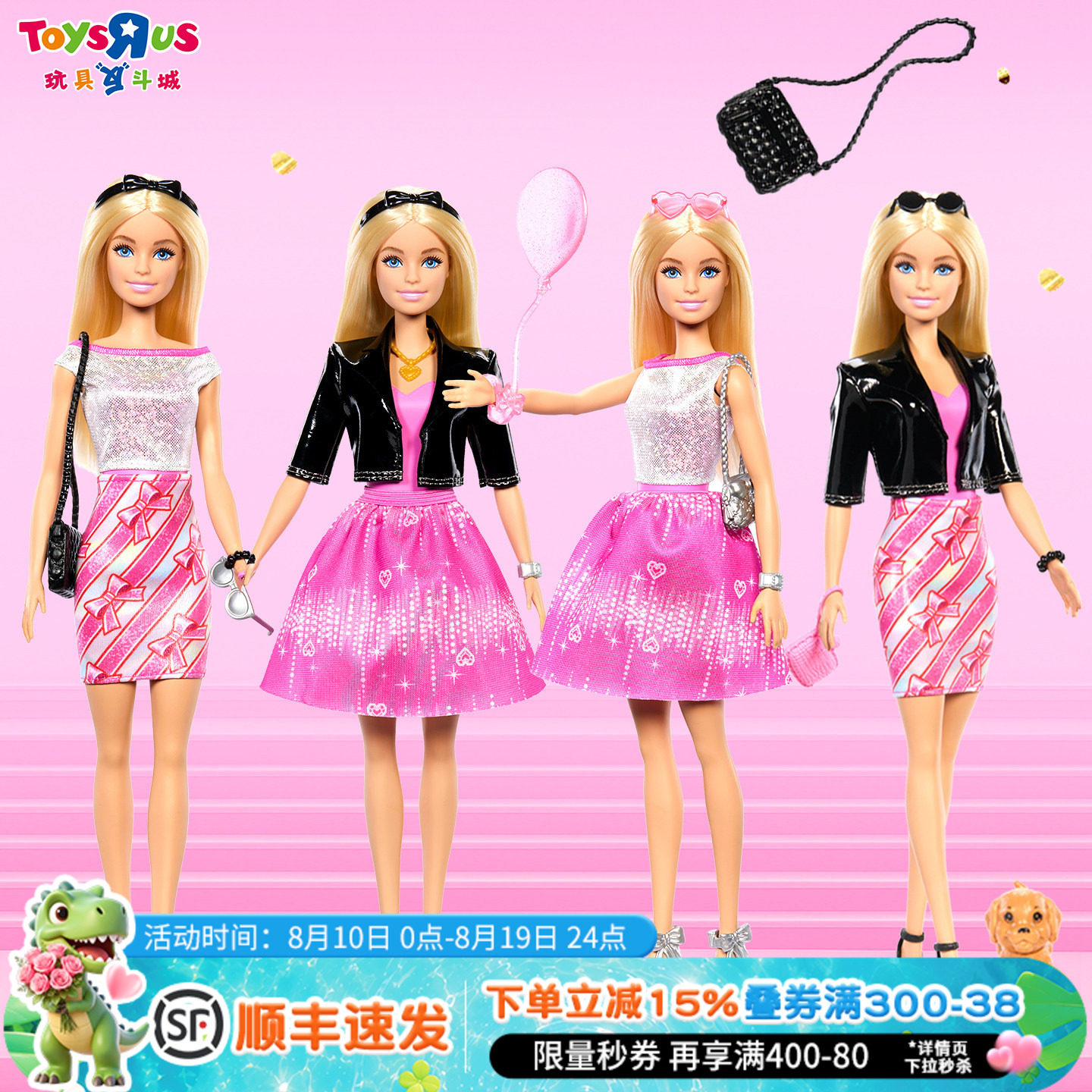 芭比变装玩具女孩六一礼物