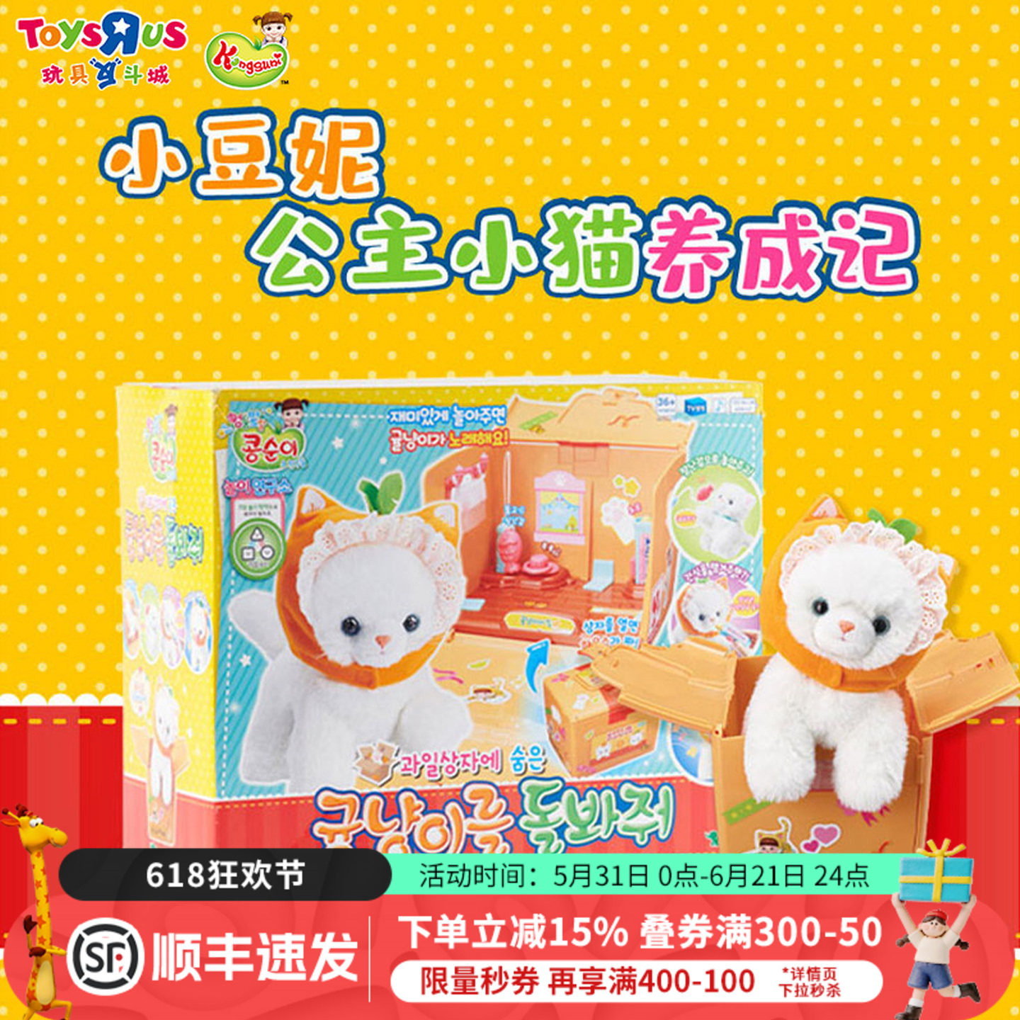 小豆妮公主仿真毛绒小猫养成记