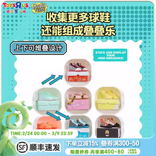 miniverse掌上宇宙工坊系列 迷你美食盲盒球玩具球鞋