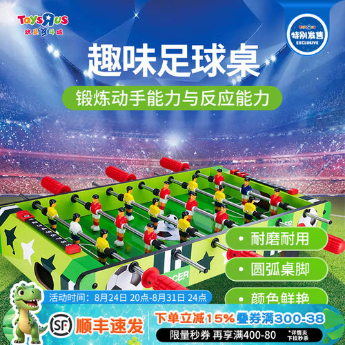 桌上足球机桌面乒乓球锻炼动手
