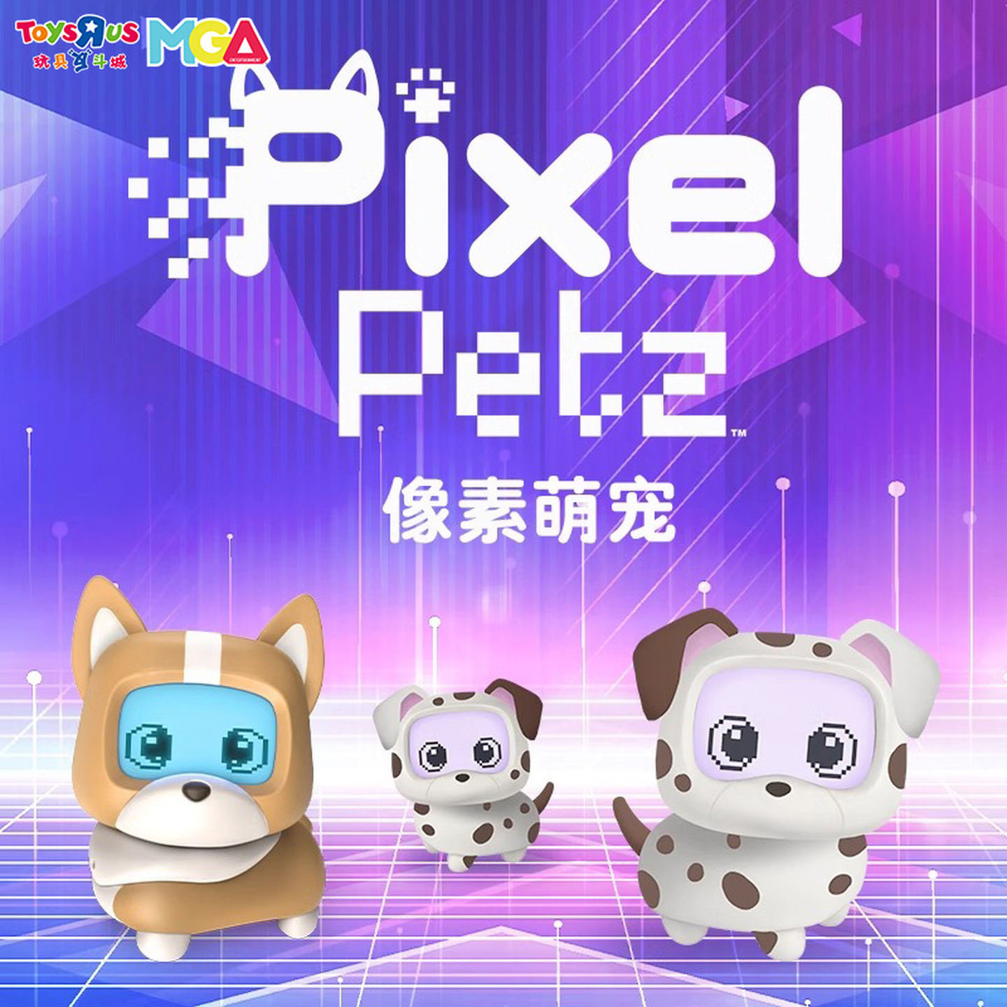 儿童电子互动宠物玩具数字游戏机