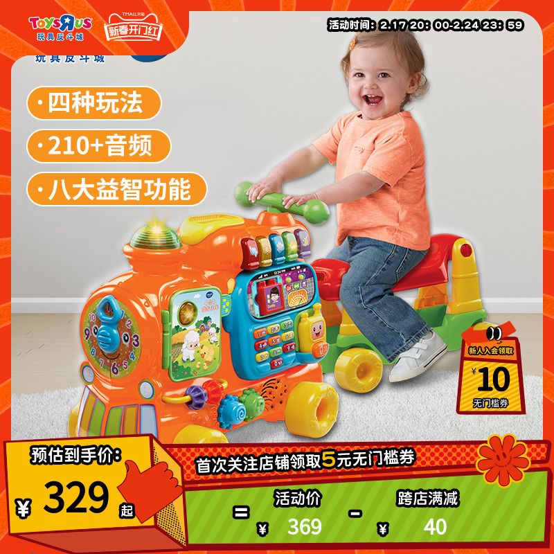 VTech伟易达四合一益智小火车儿童玩具滑步车宝宝学习手推车60146