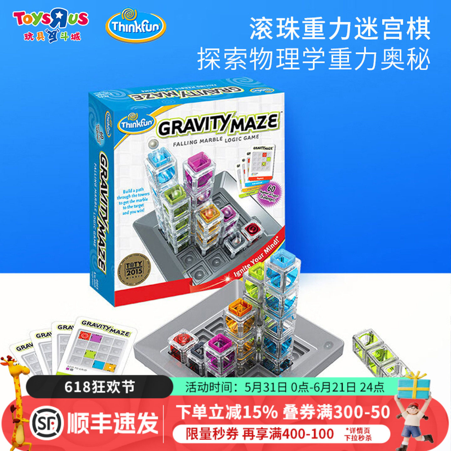重力迷宫棋3d走珠益智玩具逻辑思维滚珠游戏steam益智玩具礼物